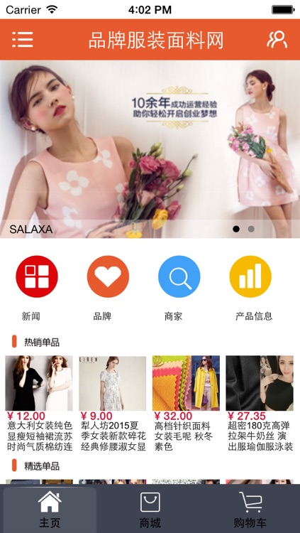 品牌服装面料网