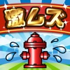 激ムズ水道管パズル100