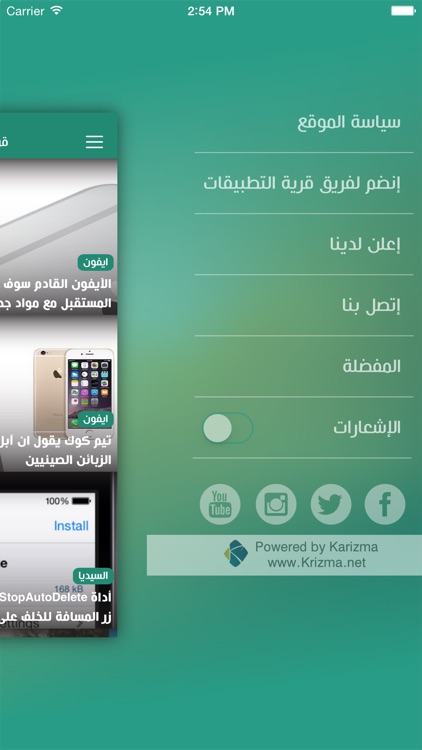 قرية التطبيقات