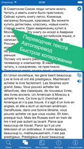 Russian <> French Offline Dictionary + Online Translator screenshot #3 for iPhone