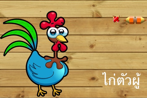 Thai Kids Puzzles Free screenshot 2