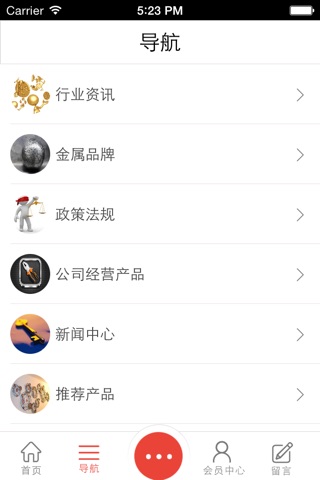 金属材料网客户端 screenshot 2