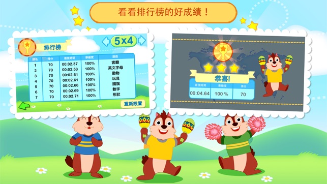 益智記憶翻翻樂 - 兒童們的快樂IQ記憶卡遊戲(圖4)-速報App