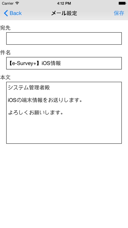 スペック収集ツール【e-Survey+】