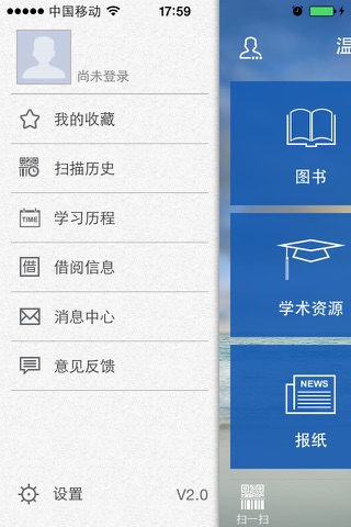 温州市图书馆 screenshot 3