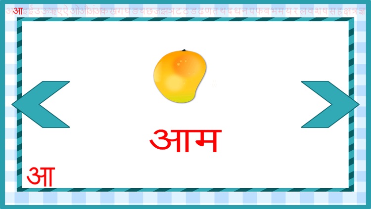 Learn Hindi Varnamala screenshot-3
