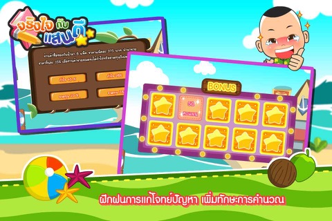 โจทย์ปัญหาร้อยละFree screenshot 3