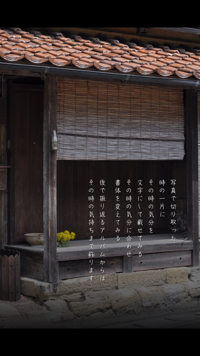 Screenshot #2 pour photoikku KINARI