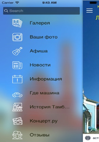 Тамбов screenshot 2