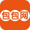 包包网APP