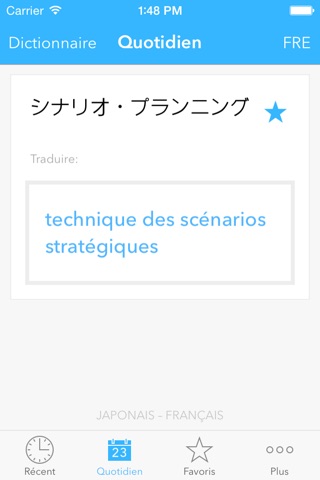 Expressis Dictionary – Français-Japonais Dictionnaire des Termes de Gestion. Expressis Dictionary – 日本語–フランス語マネジメント用語の辞書 screenshot 4