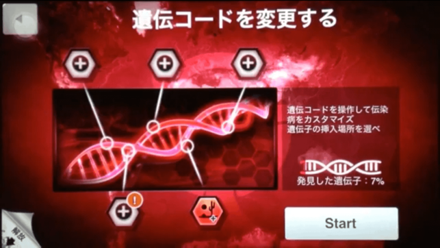在app Store 上的 視頻攻略for 瘟疫公司 Plague Inc