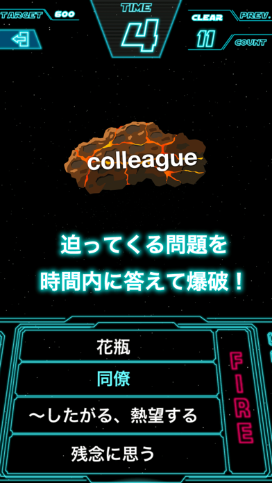 TOEIC GalaxyWordのおすすめ画像1