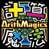 計算魔法RPG アリスマジクス - iPhoneアプリ