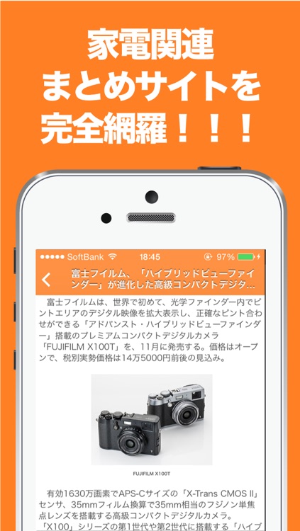 家電のブログまとめニュース速報