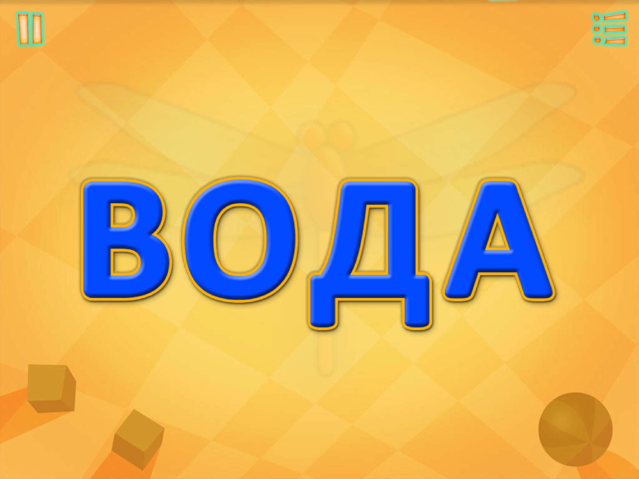 Читай-ка! Сокращенная версия