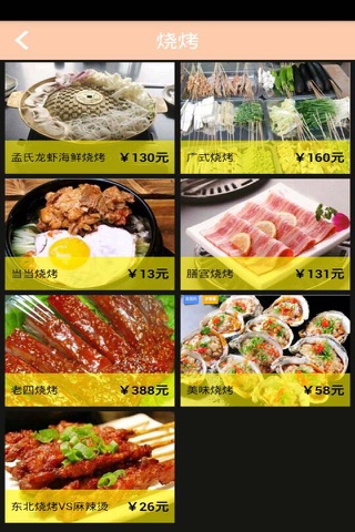 料理 screenshot 3