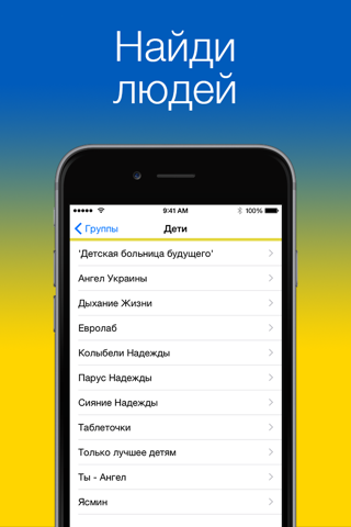 Help Ukraine screenshot 3