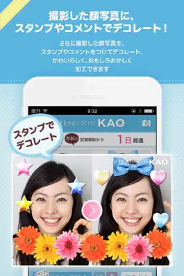 Game screenshot HONEY-STYLE KAO (ハニースタイル カオ) - 顔のエクササイズを記録するカメラアプリ - hack
