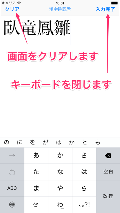 漢字確認君 - 漢字の確認に！のおすすめ画像2