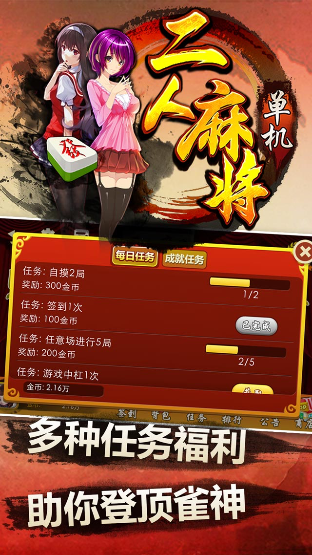 单机二人麻将-全民欢乐斗地主炸金花