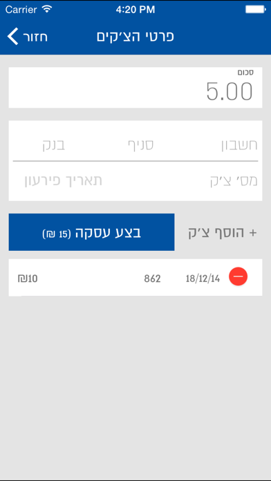 Screenshot #3 pour iPOS לאומי קארד
