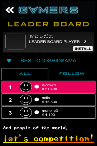 Otoshidama screenshot 4