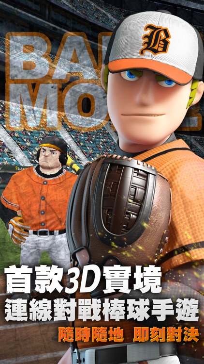 球來就打2015