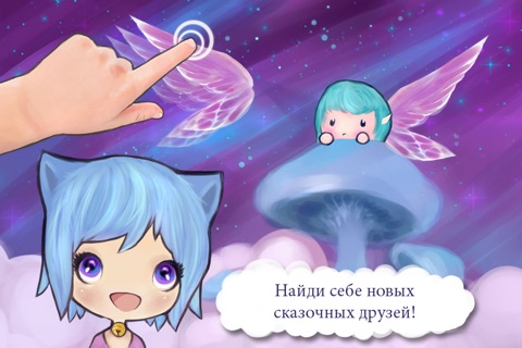 Fairy Tale princess Oona's wonderworld Pro screenshot 3