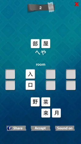 Game screenshot Kanji Jukugo - Make Kanji Compounds Game mod apk