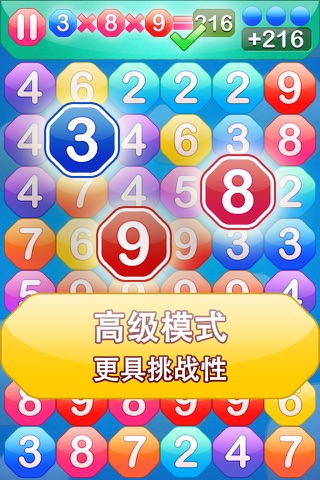 Multiplication Addict screenshot 4