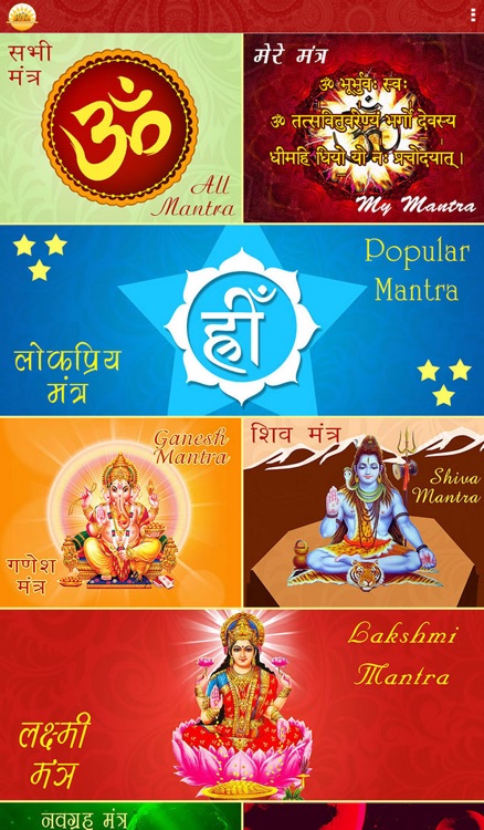 Mantra, Aarti and Chalisa