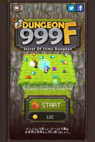ダンジョン999F - Secret of slime dungeonのおすすめ画像1