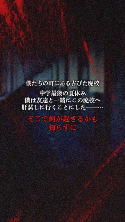 脱出ゲーム とある廃校からの脱出 By Seec Inc