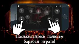 Game screenshot Виртуальные барабаны PRO mod apk