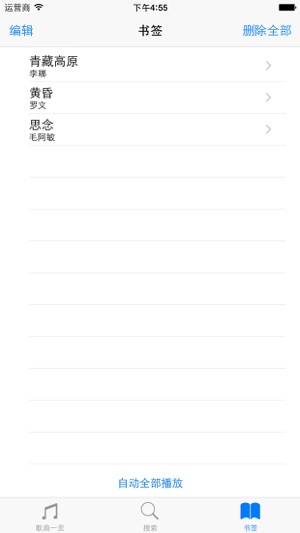 Chinese Golden Songs 1950~2010(圖2)-速報App