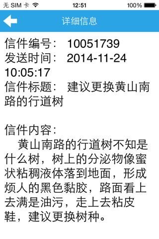 中国镇江 screenshot 3