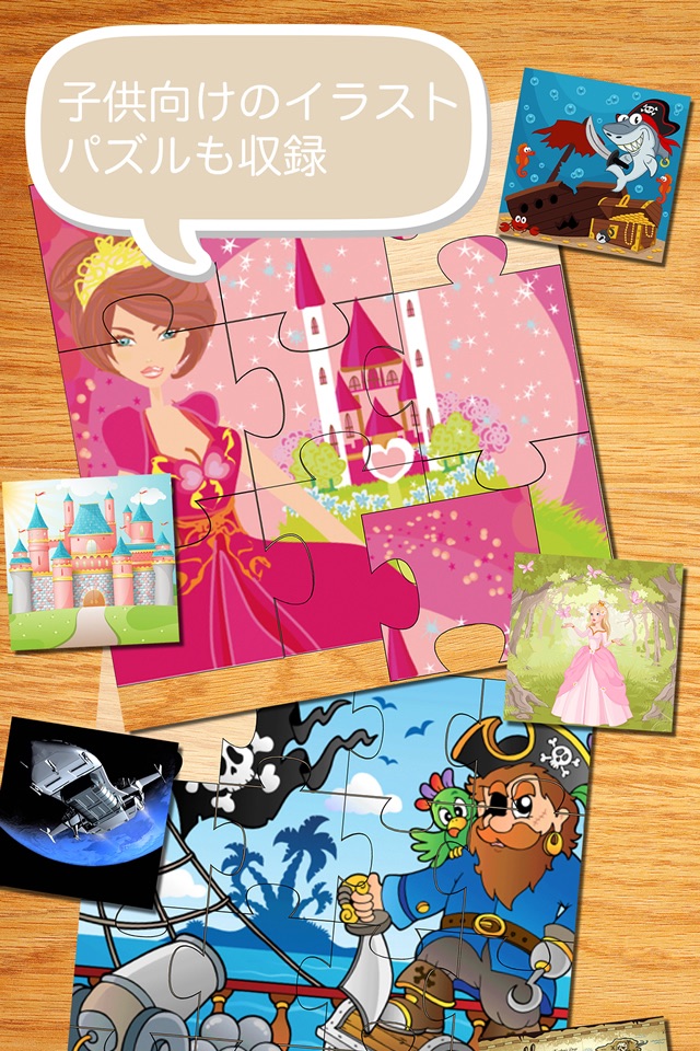 Jiggy Jigsaw Puzzle screenshot 4