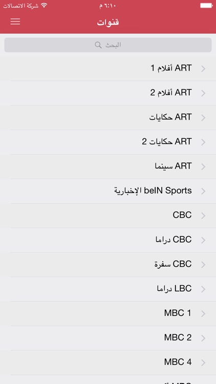 التلفزيون المصري مجانية