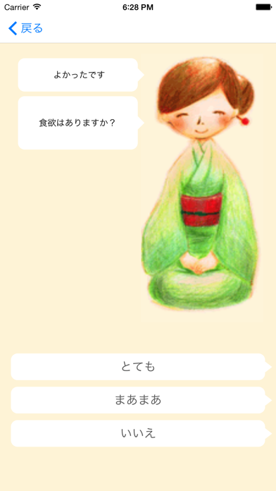 いっぷく堂のおすすめ画像2