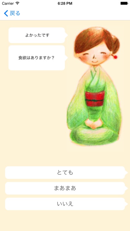 いっぷく堂