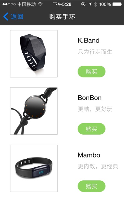 乐心产品展示 screenshot-3