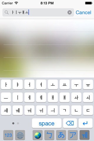 Phonetic Keyboard screenshot 4