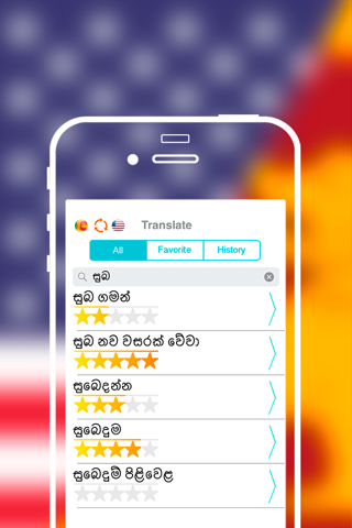 Offline Sinhala to English Language Dictionary screenshot 2