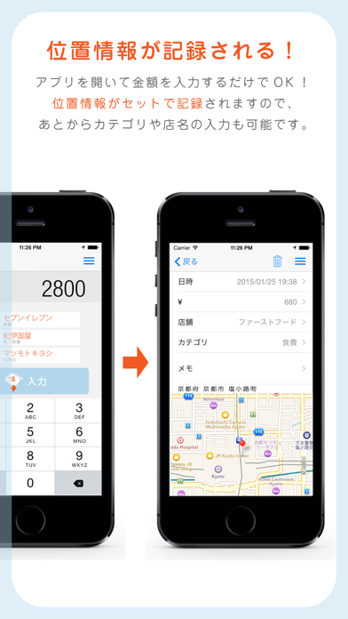 How to cancel & delete Buta - おてがるGPS家計簿 from iphone & ipad 2