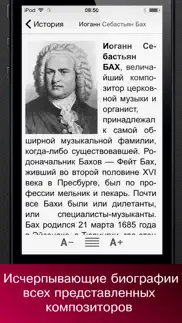 Шедевры классической музыки айфон картинки 3