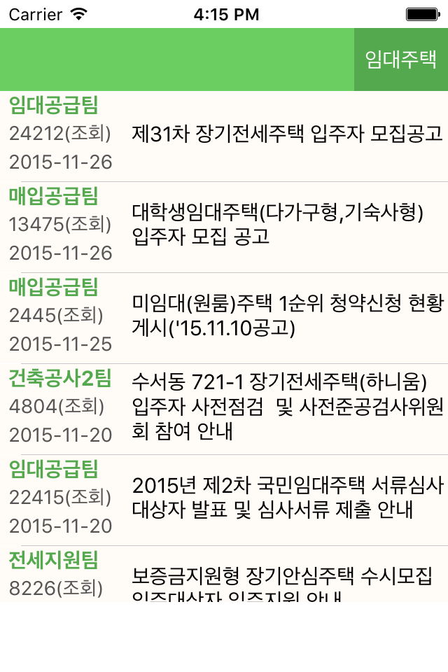 SH 임대.분양 공고