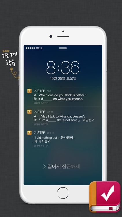 7-STEP 영어회화 패턴 자동암기: Let's improve listening & speaking skills with idioms & phrases in English for the Korean screenshot-4