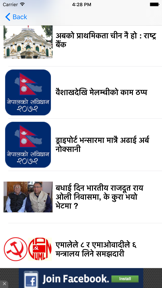 Nepal ko Sambidhan screenshot