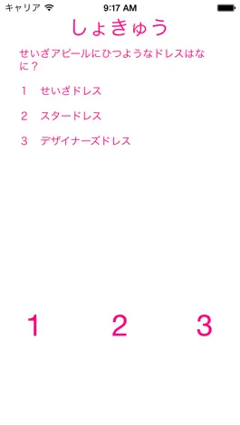 Game screenshot Quiz For Aikatsu! apk